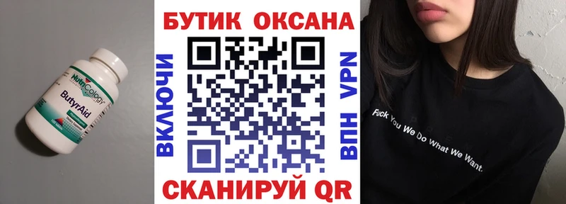 купить наркотики сайты  Лесосибирск  Бутират 99% 