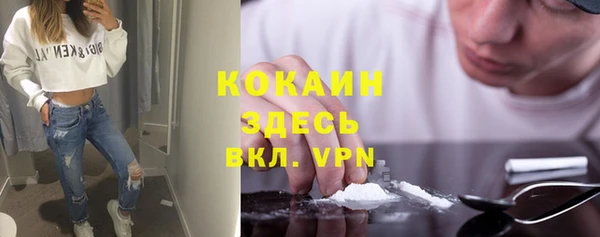 мяу мяу кристалл Балабаново