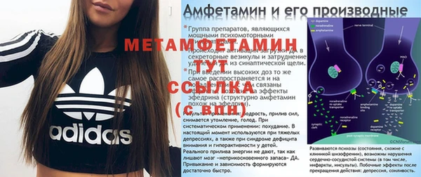 мяу мяу кристалл Балабаново