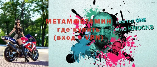 мяу мяу кристалл Балабаново